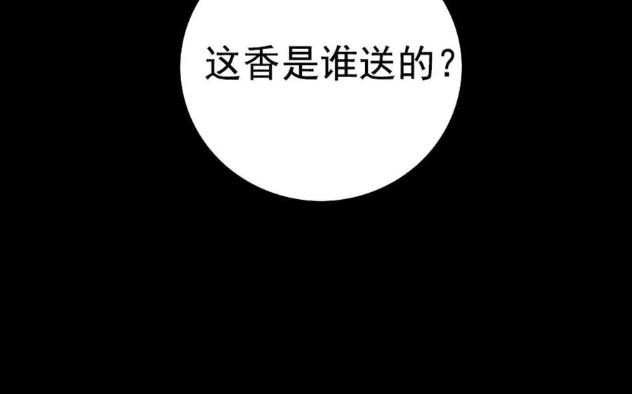 57 幕后 第54页