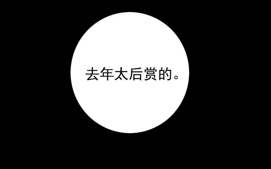 57 幕后 第64页