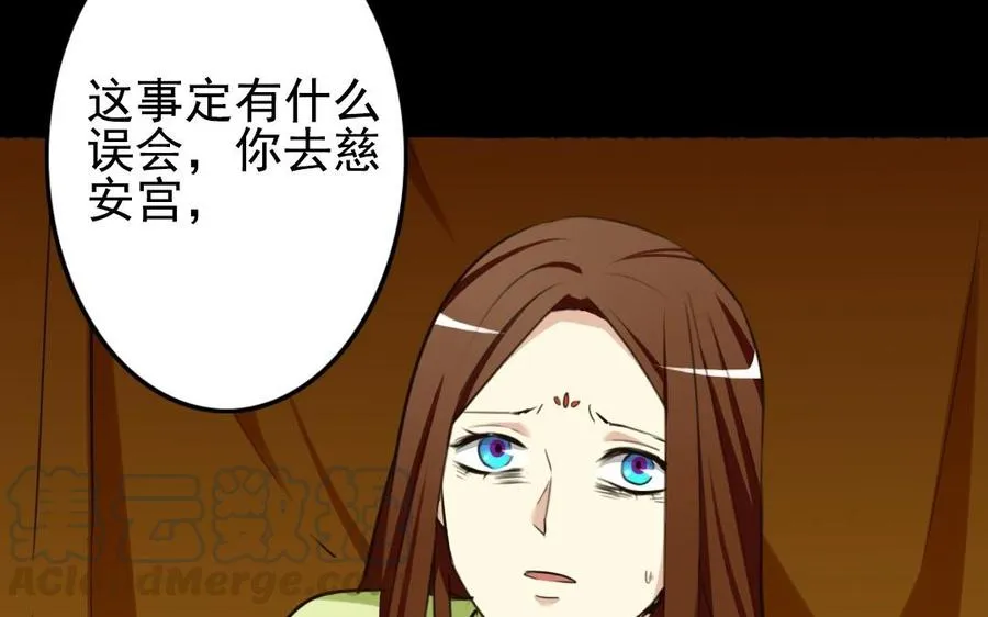 57 幕后 第69页