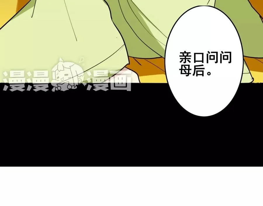 57 幕后 第71页