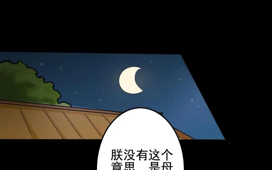 58 冰点 第50页