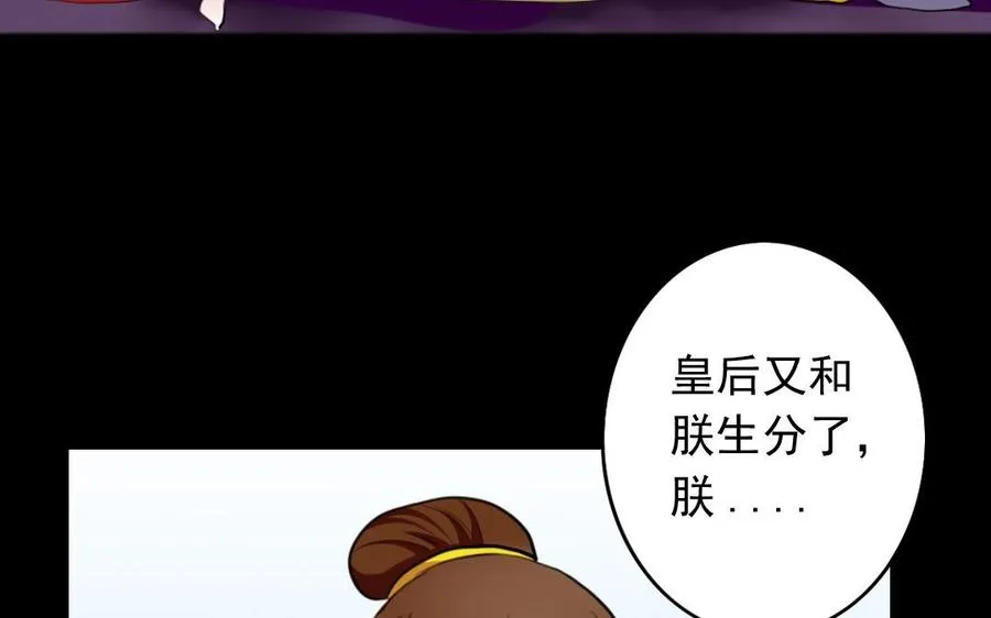 59 露馅了？ 第8页