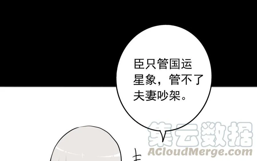 59 露馅了？ 第13页