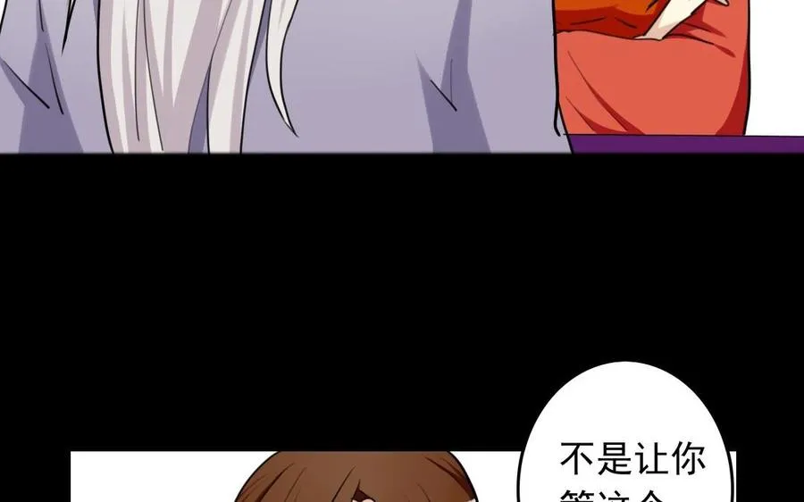 59 露馅了？ 第15页