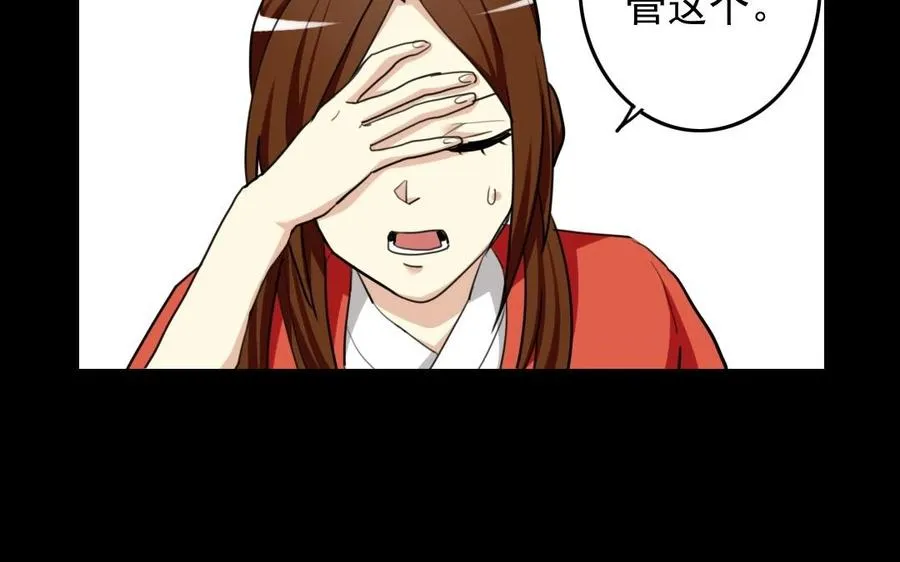 59 露馅了？ 第16页