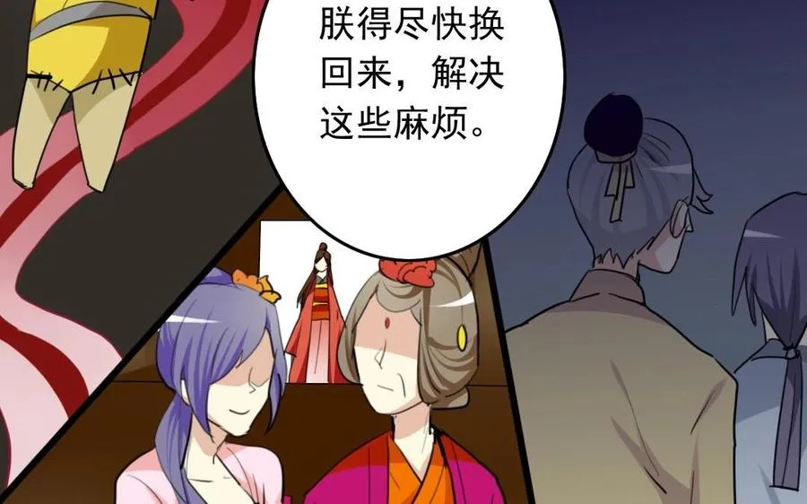 59 露馅了？ 第18页