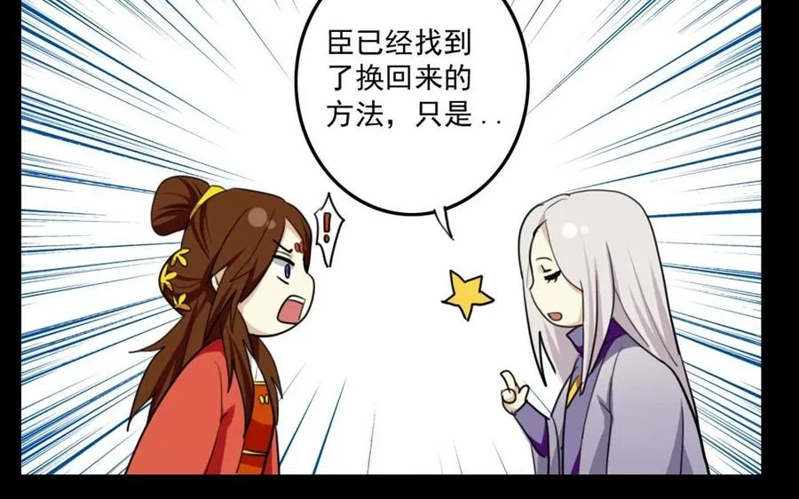 59 露馅了？ 第20页