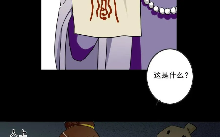 59 露馅了？ 第22页