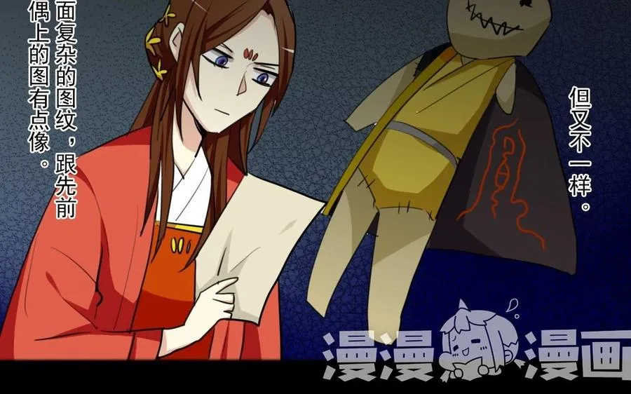 59 露馅了？ 第23页