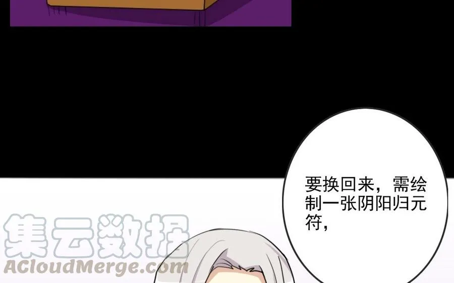 59 露馅了？ 第25页