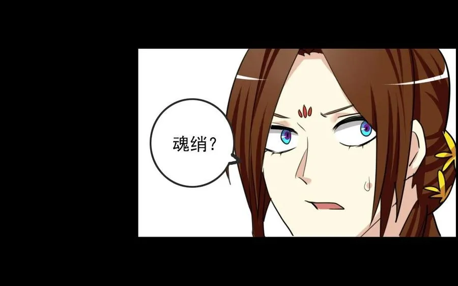 59 露馅了？ 第28页