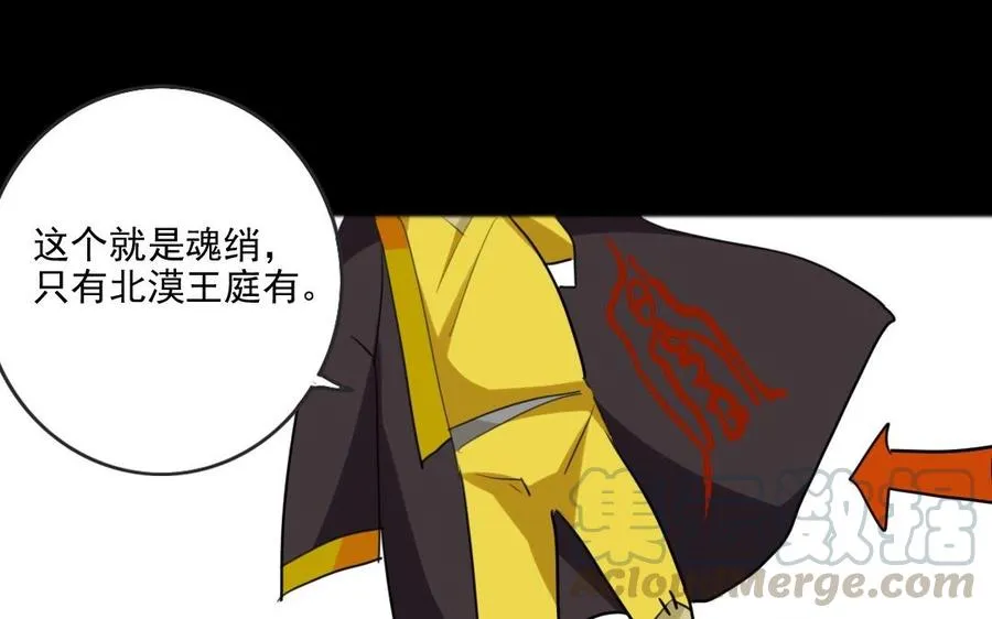 59 露馅了？ 第29页