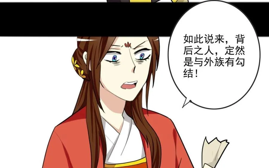 59 露馅了？ 第30页