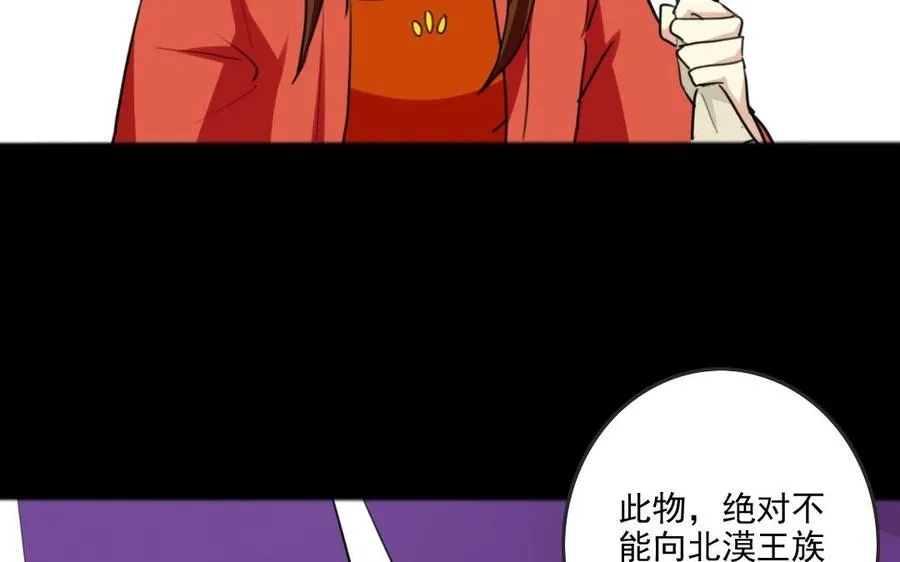 59 露馅了？ 第31页