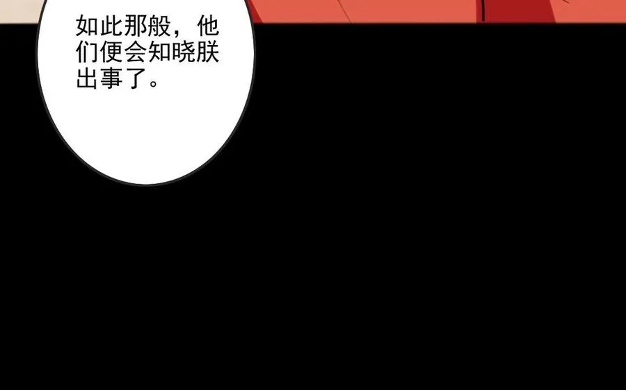59 露馅了？ 第34页