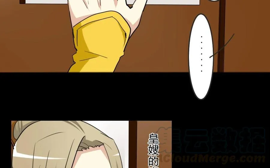 59 露馅了？ 第37页