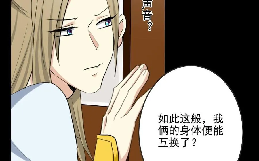 59 露馅了？ 第38页
