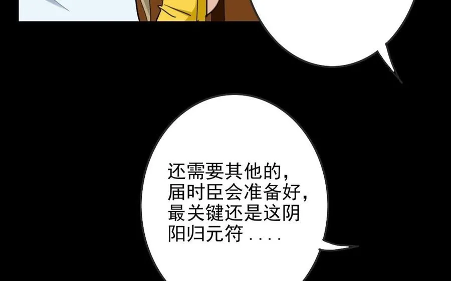 59 露馅了？ 第39页