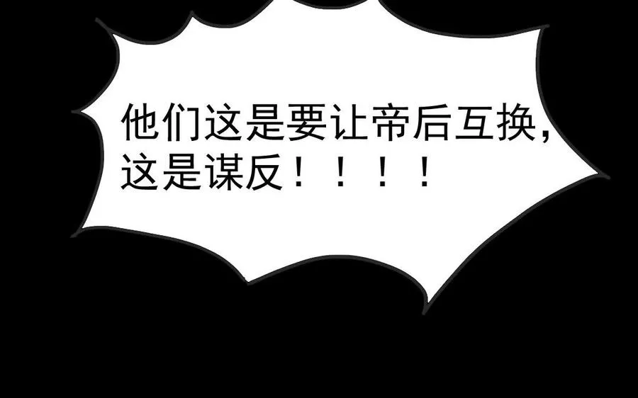 59 露馅了？ 第44页