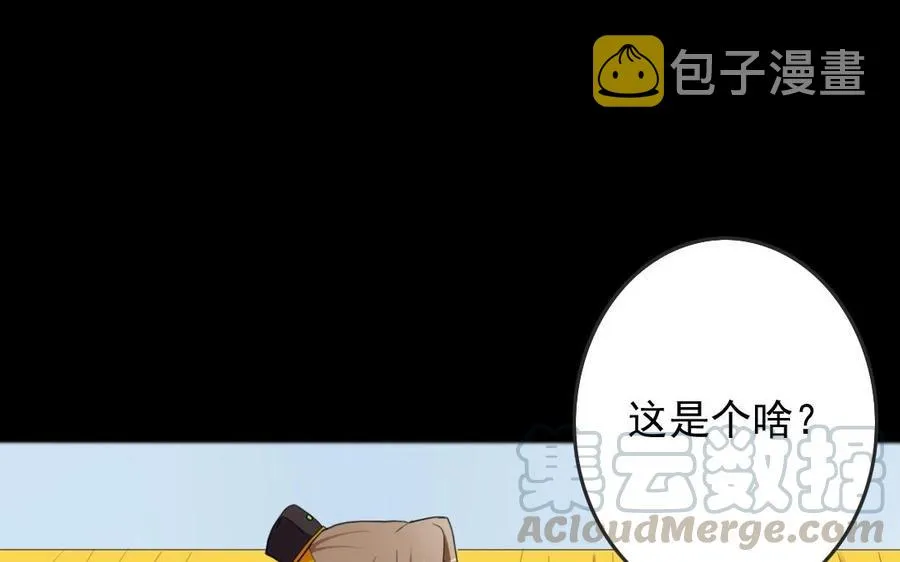 59 露馅了？ 第45页