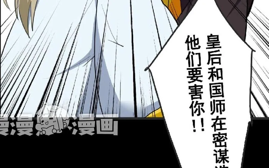 59 露馅了？ 第52页