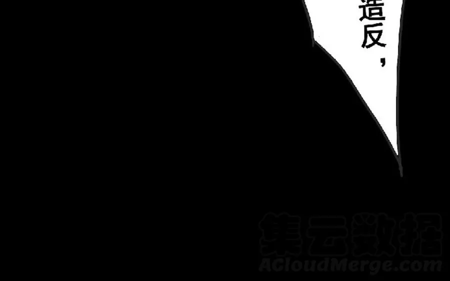 59 露馅了？ 第53页