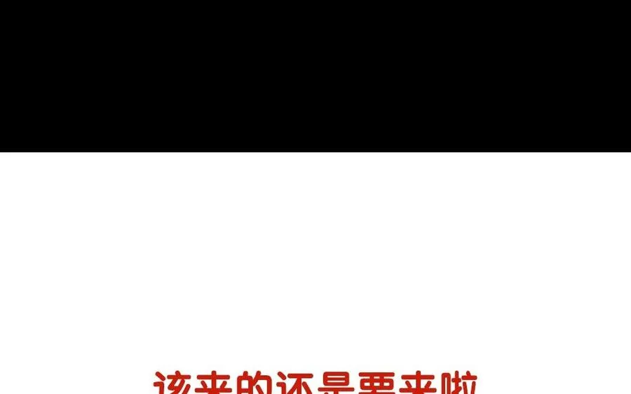 59 露馅了？ 第54页