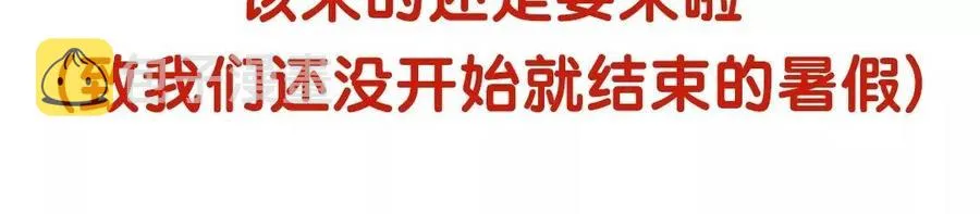 59 露馅了？ 第55页