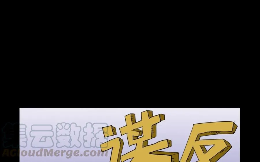 60 吓死宝宝了 第5页