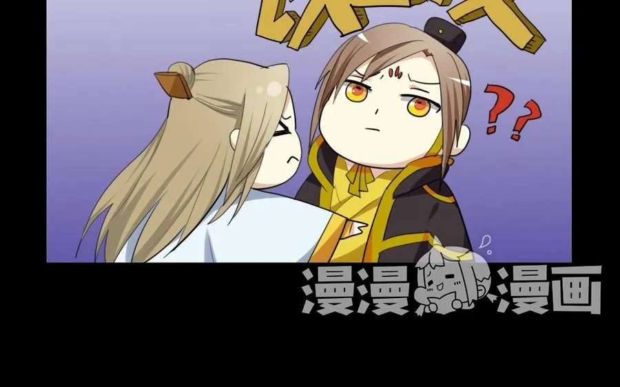 60 吓死宝宝了 第6页