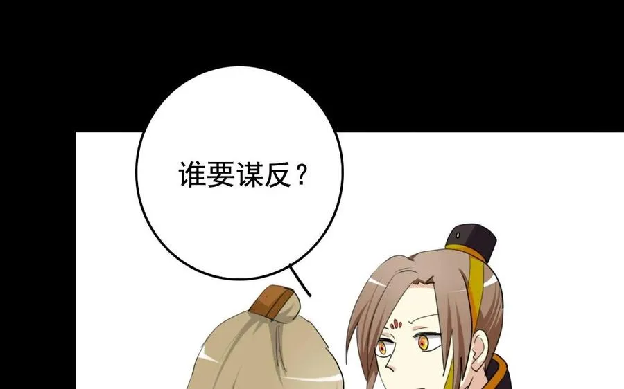 60 吓死宝宝了 第8页