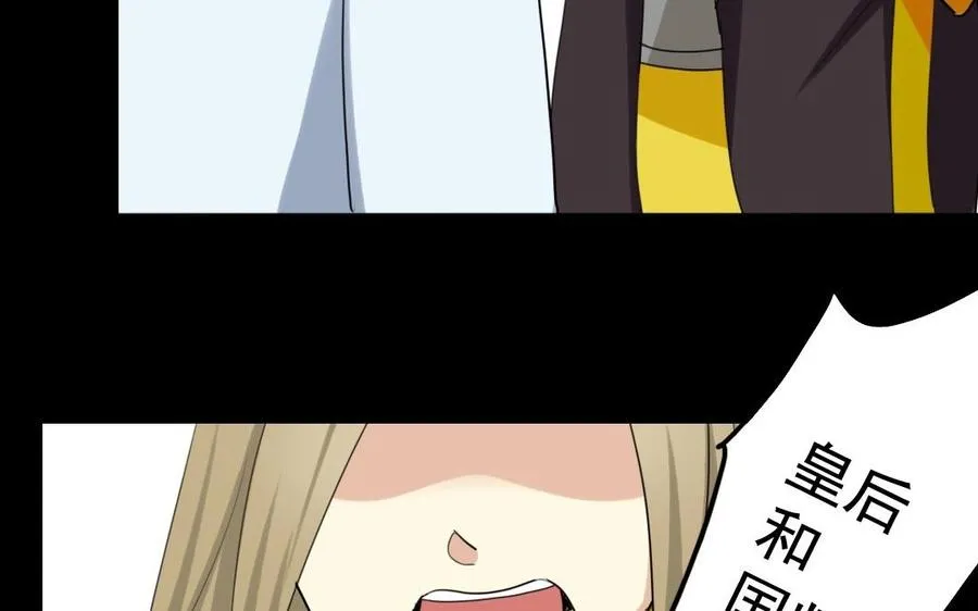 60 吓死宝宝了 第10页