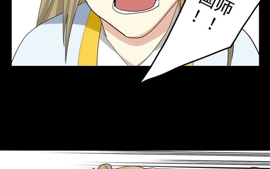60 吓死宝宝了 第11页