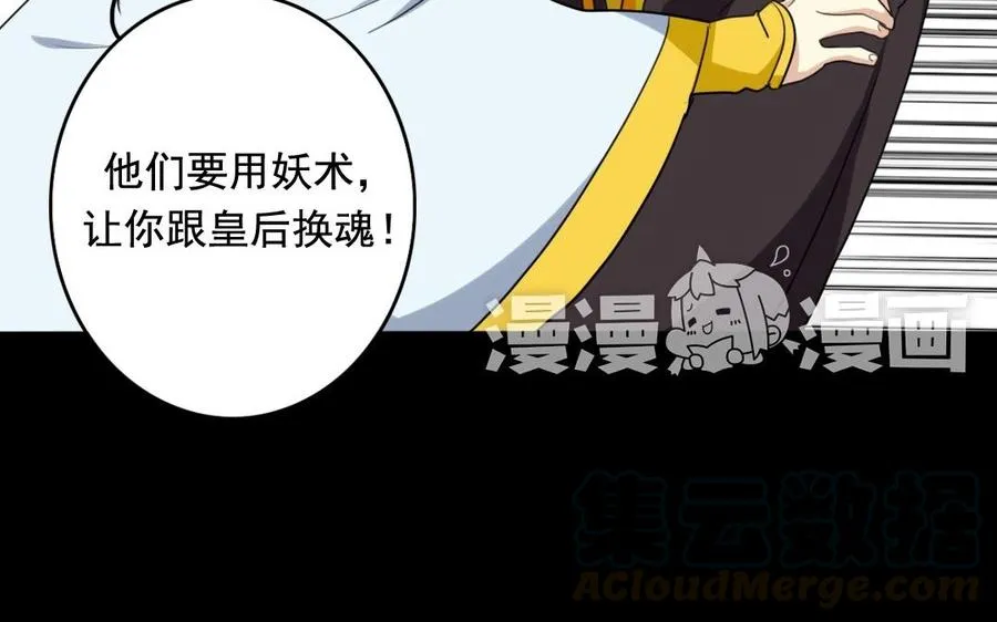 60 吓死宝宝了 第13页