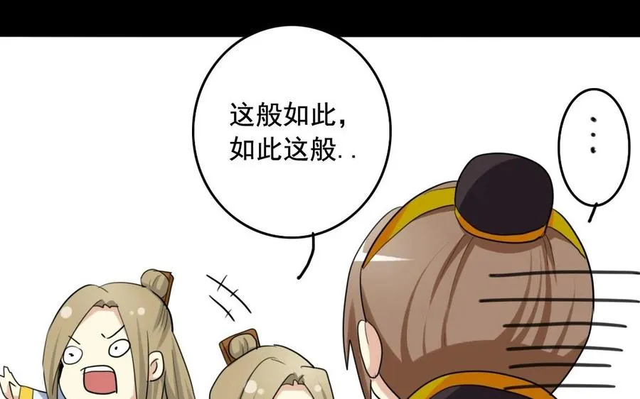 60 吓死宝宝了 第14页