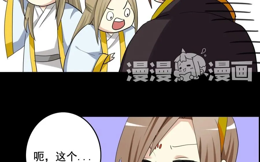 60 吓死宝宝了 第15页