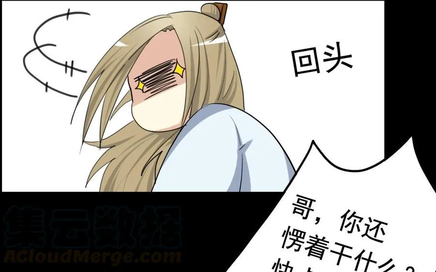 60 吓死宝宝了 第17页