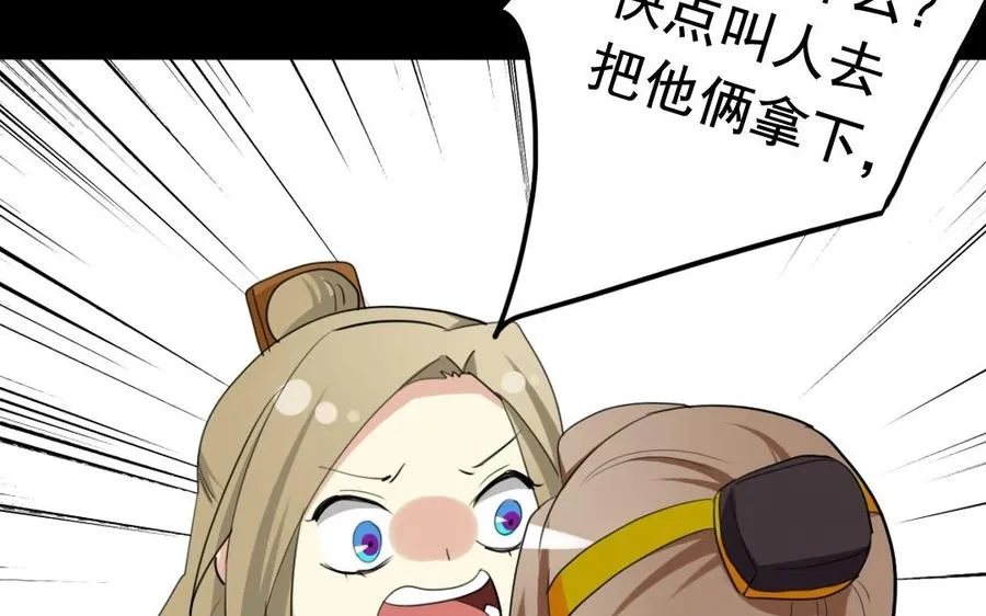 60 吓死宝宝了 第18页