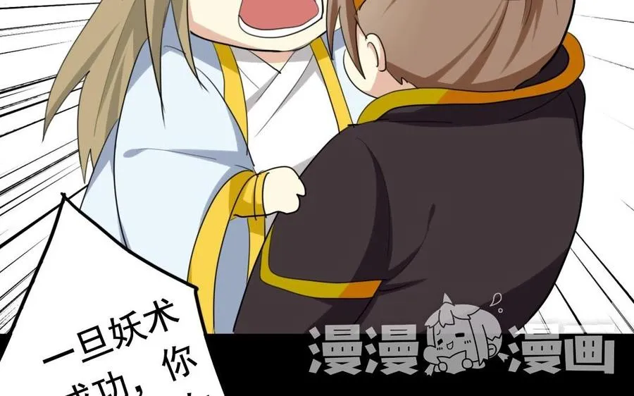 60 吓死宝宝了 第19页