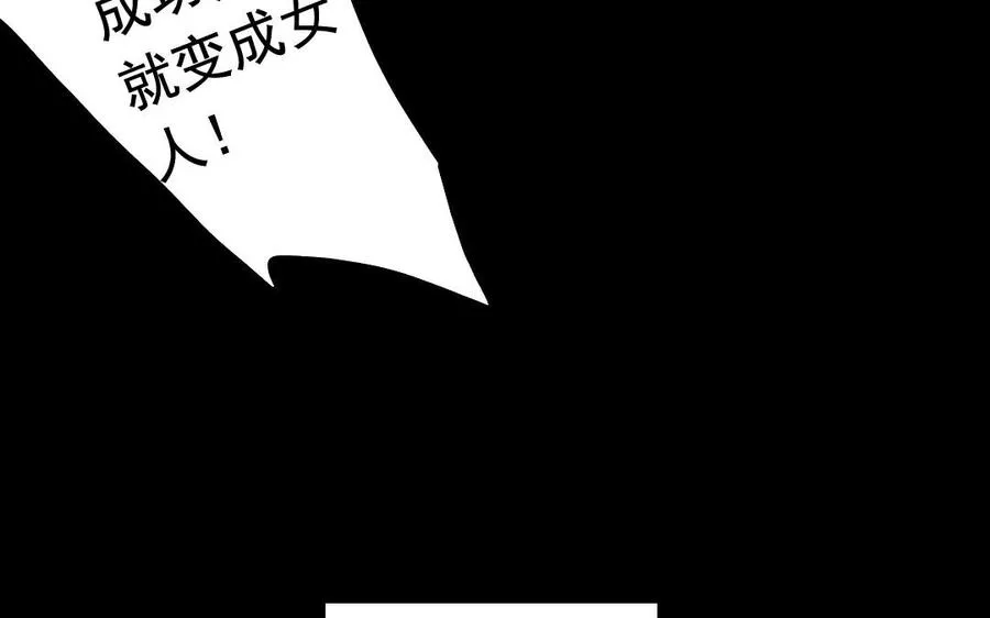 60 吓死宝宝了 第20页