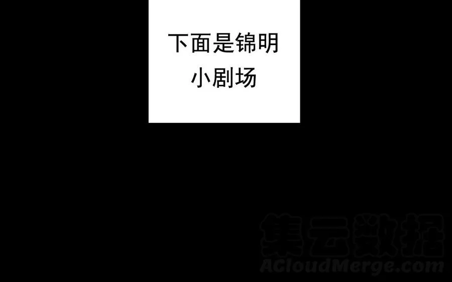 60 吓死宝宝了 第21页