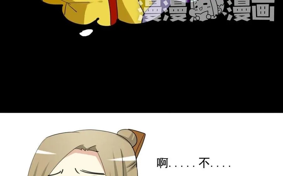 60 吓死宝宝了 第32页