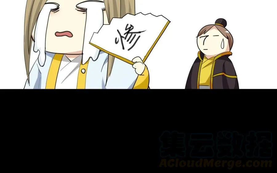 60 吓死宝宝了 第33页