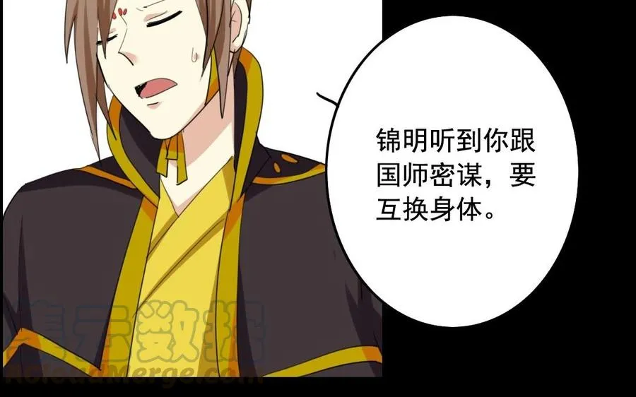 60 吓死宝宝了 第41页