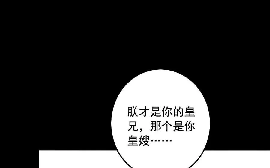 60 吓死宝宝了 第42页