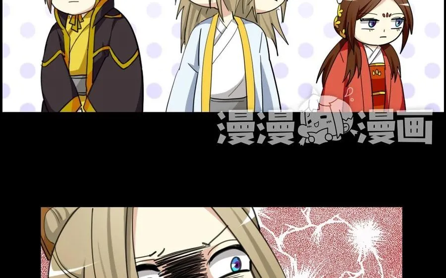 60 吓死宝宝了 第48页