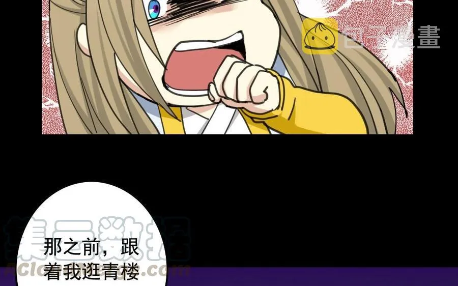 60 吓死宝宝了 第49页