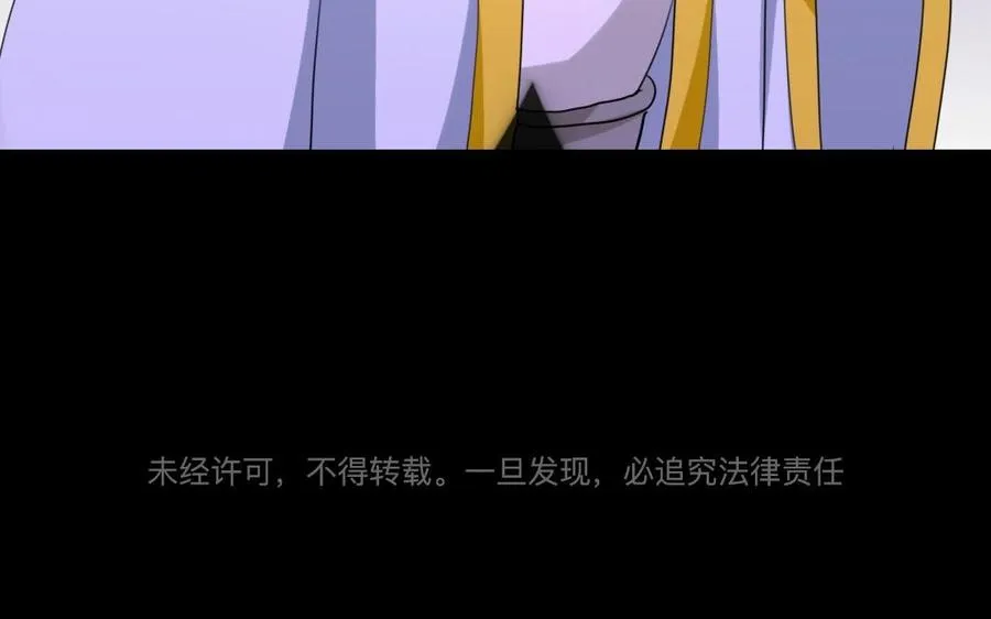 60 吓死宝宝了 第52页