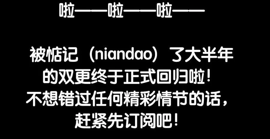 60 吓死宝宝了 第54页