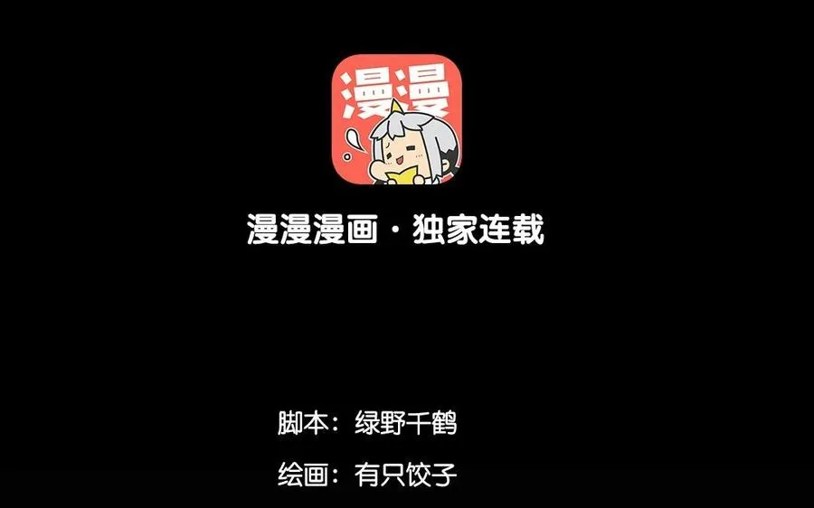 61 为了讨你欢心 第4页